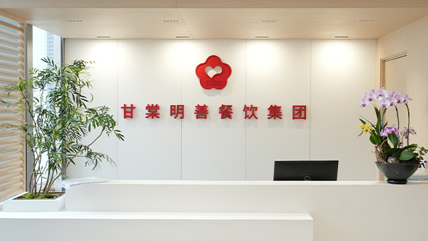 走进满冠足球_满冠(中国)明善