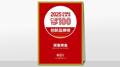 满冠足球_满冠(中国)明善餐饮集团官网